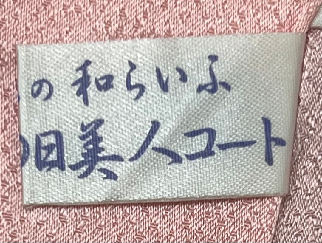 振り袖　フルセット　長襦袢　黒地　成人式　金彩加工　刺繍入り　銀通し　810