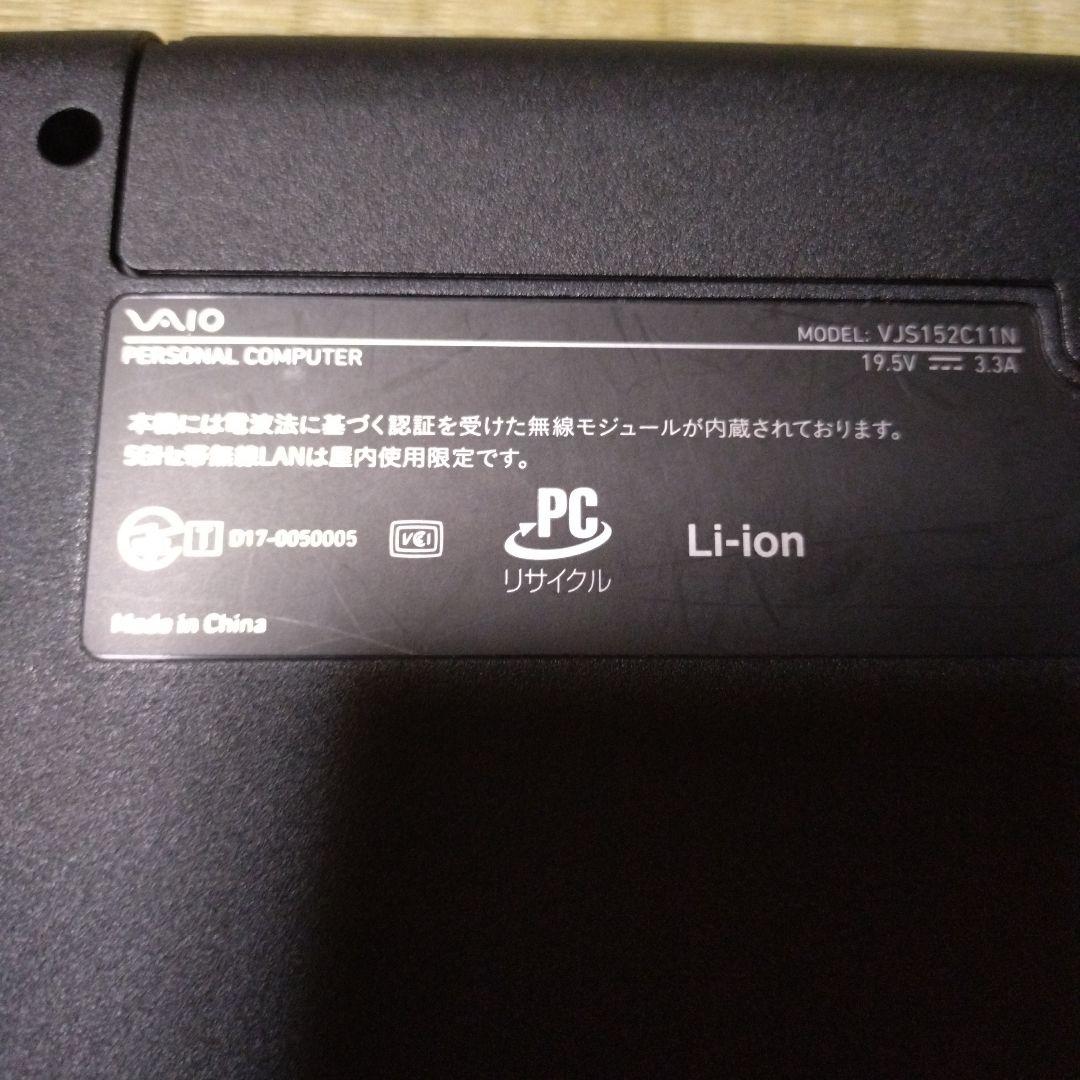 【ry】　VAIO VJS152C11N ノートPC ACアダプター付き
