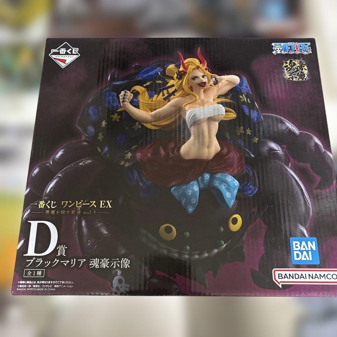 24時間以内発送 一番くじ ワンピース EX 悪魔を宿す者達