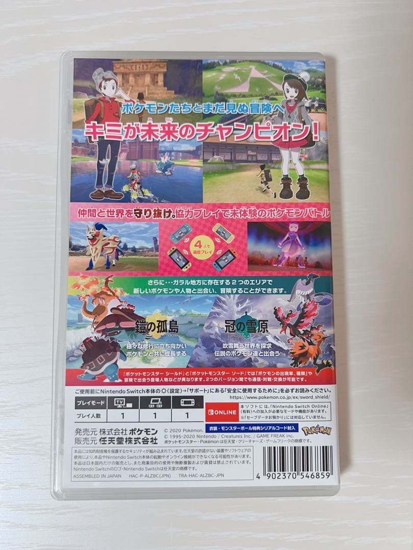 ポケットモンスター シールド ＋ エキスパンションパス Switch カセット