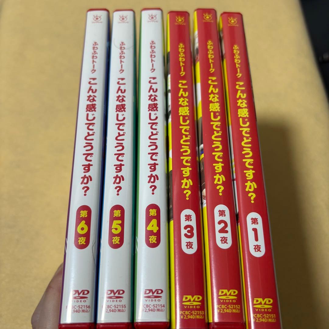 (DVD)ふわふわトーク こんな感じでどうですか? 全6巻 有吉弘行 若林正恭