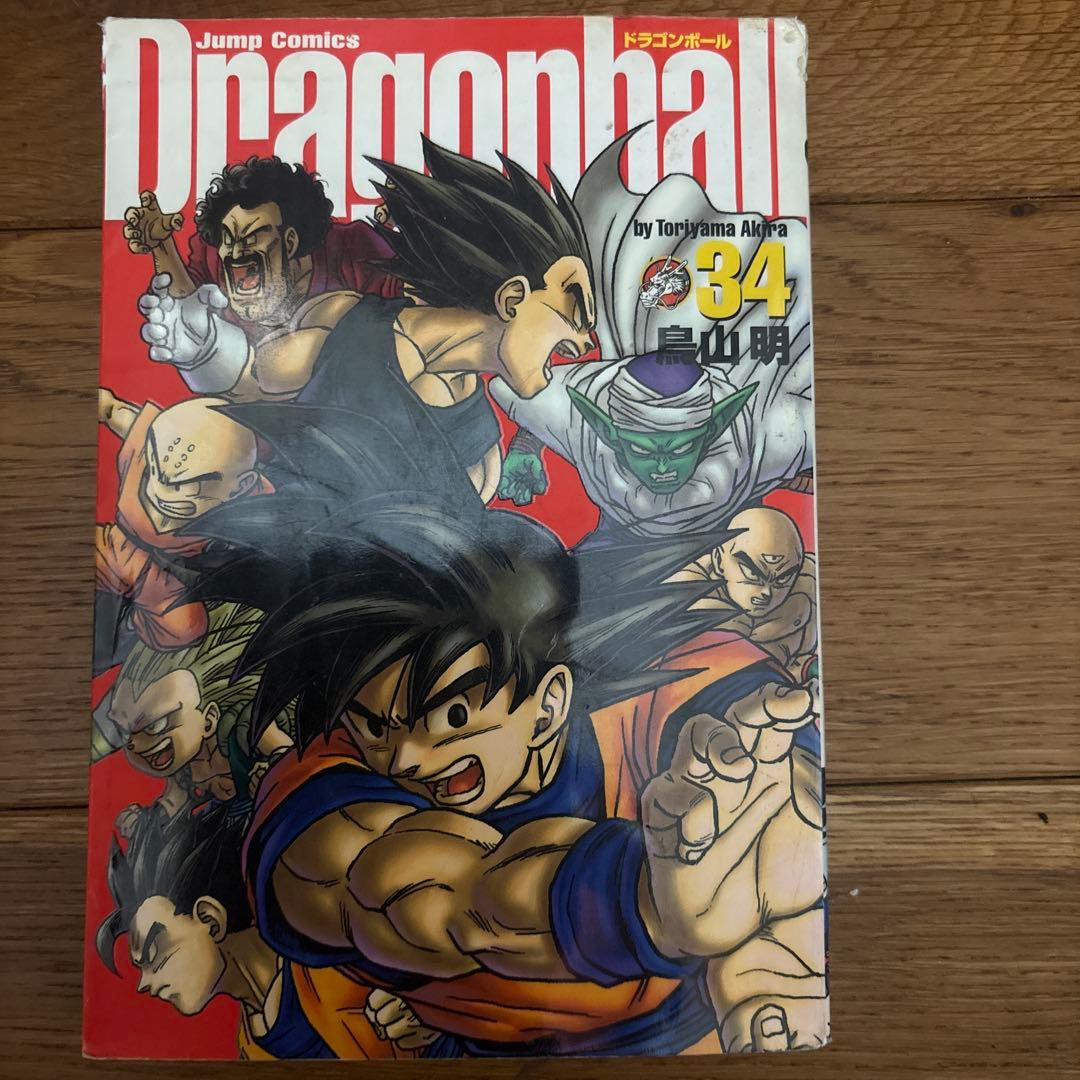 ドラゴンボール