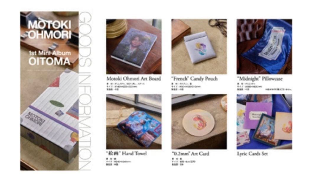 大森元貴 OITOMA【GOODS+Music Card】