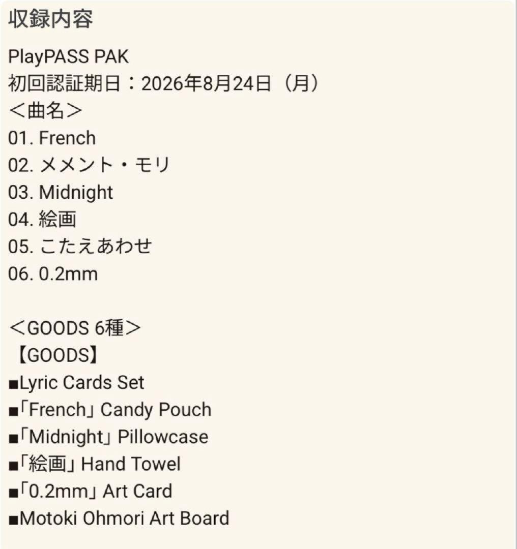 大森元貴 OITOMA【GOODS+Music Card】