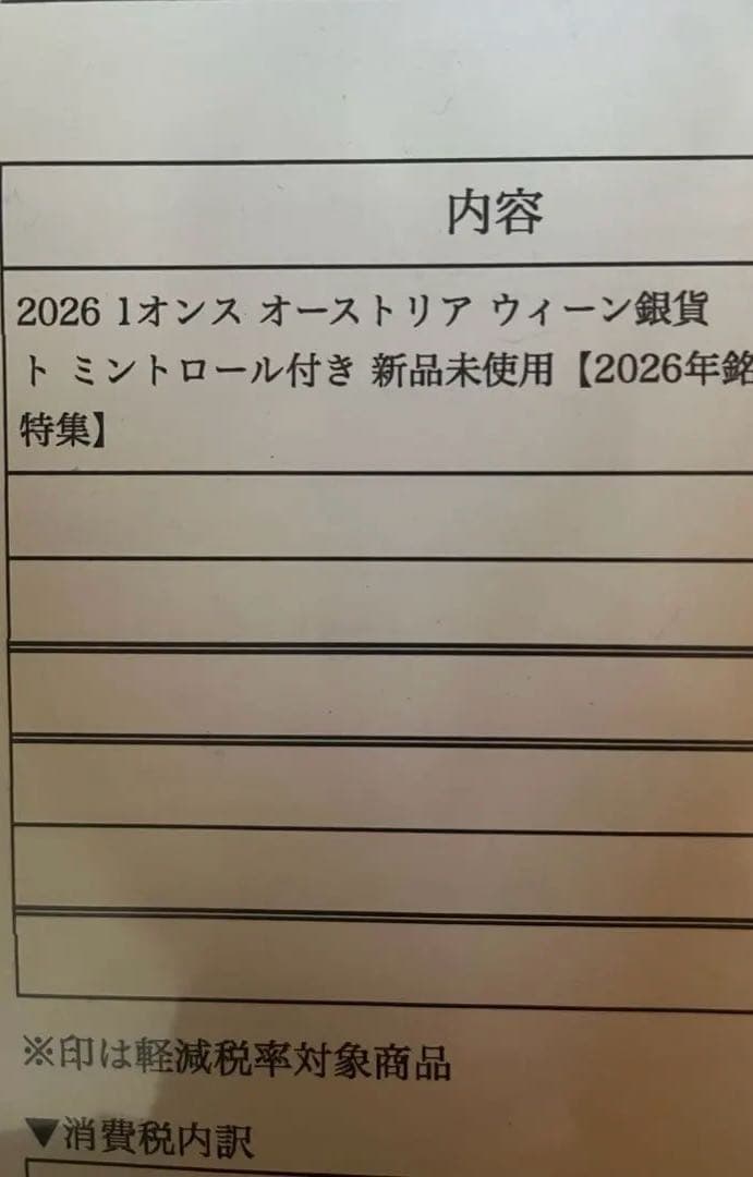 ウィーン銀貨 1オンス　1枚　野口
