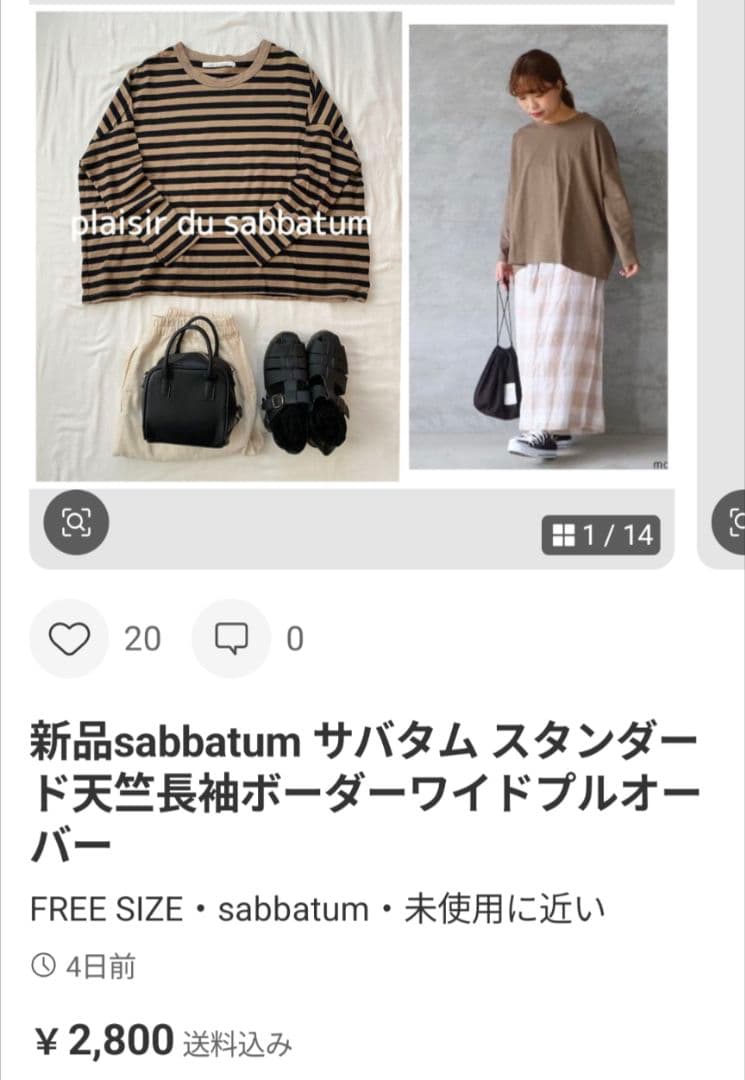 専用です♡
