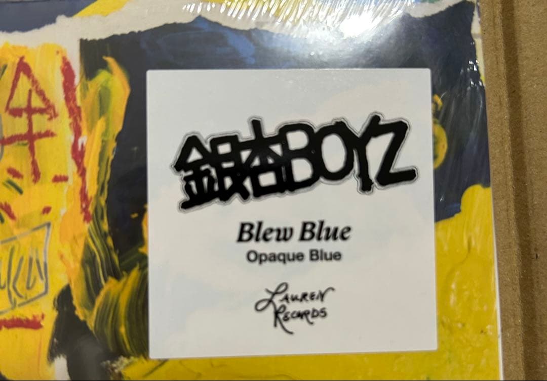 銀杏BOYZ Blew Blue ぶるぶる 青版