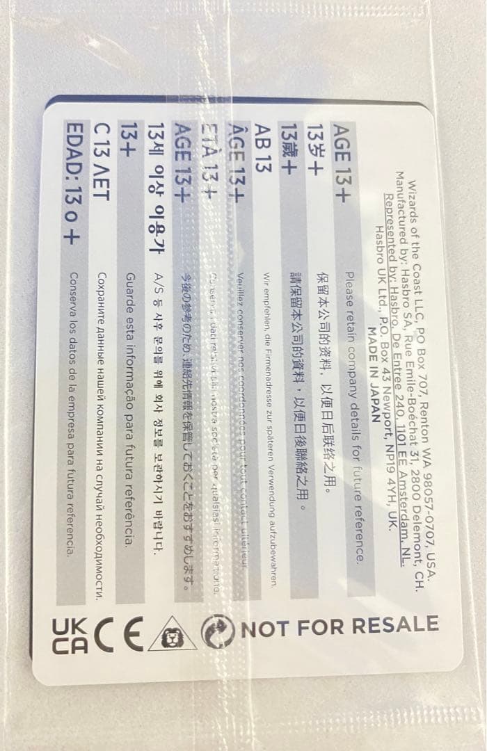 フェイタリズム　秘儀の否定　FOIL プロモ　mtg ボックス特典