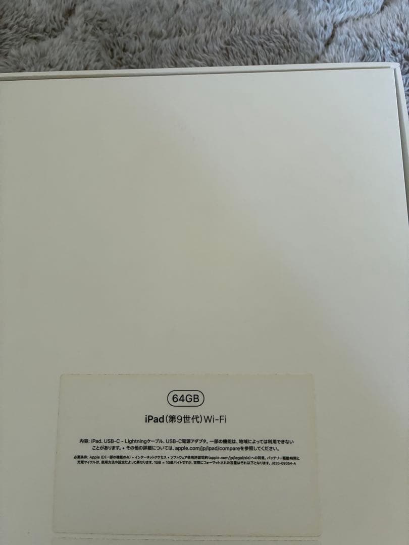 ★美品正規品★iPad 第9世代 Wi-Fi 64gb シルバー