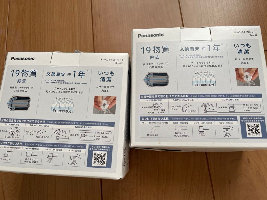 パナソニック 蛇口用浄水器 TK-CJ14-W/2個セット