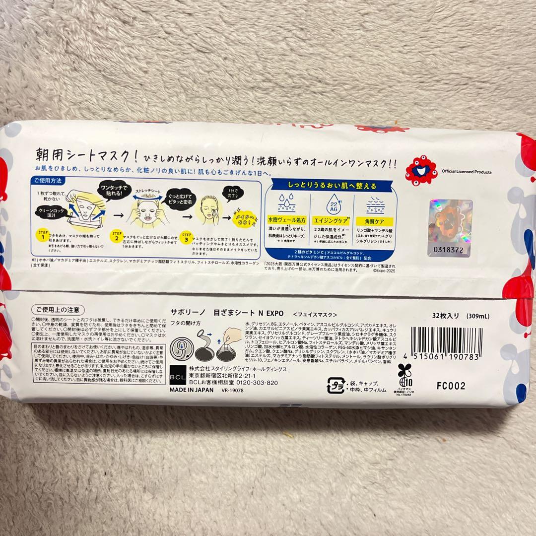 新品Saborino 朝用シートマスク 6パックセット(ミャクミャクパッケージ)