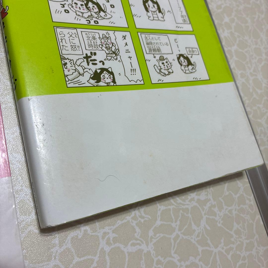 ほぼ未使用　ねこねこ日本史　15冊