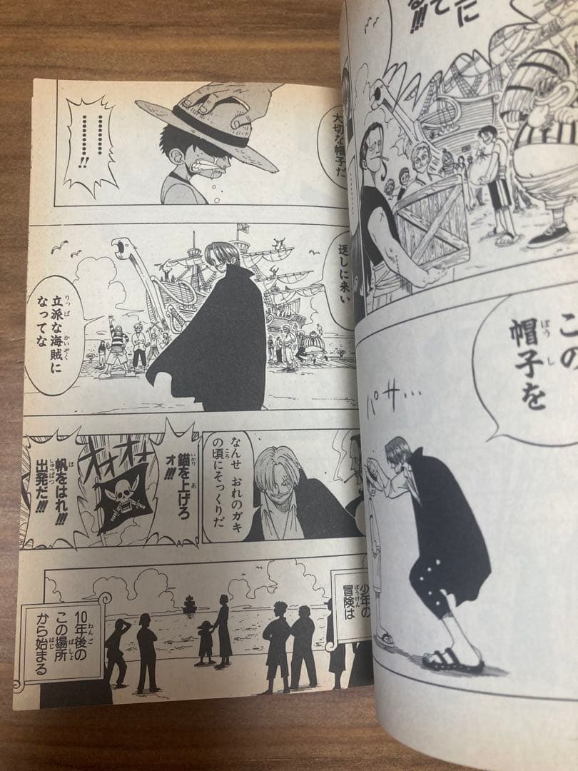 ONE PIECE 1巻初版