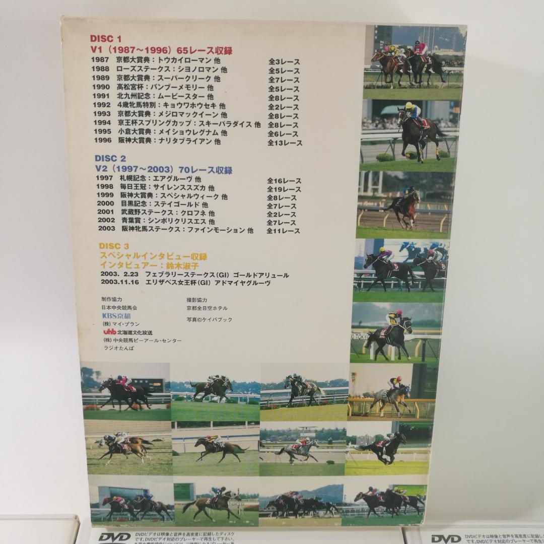 DVD 武豊 ターフのヒーロー12 ~GII・GIII全勝利記録~　パM404