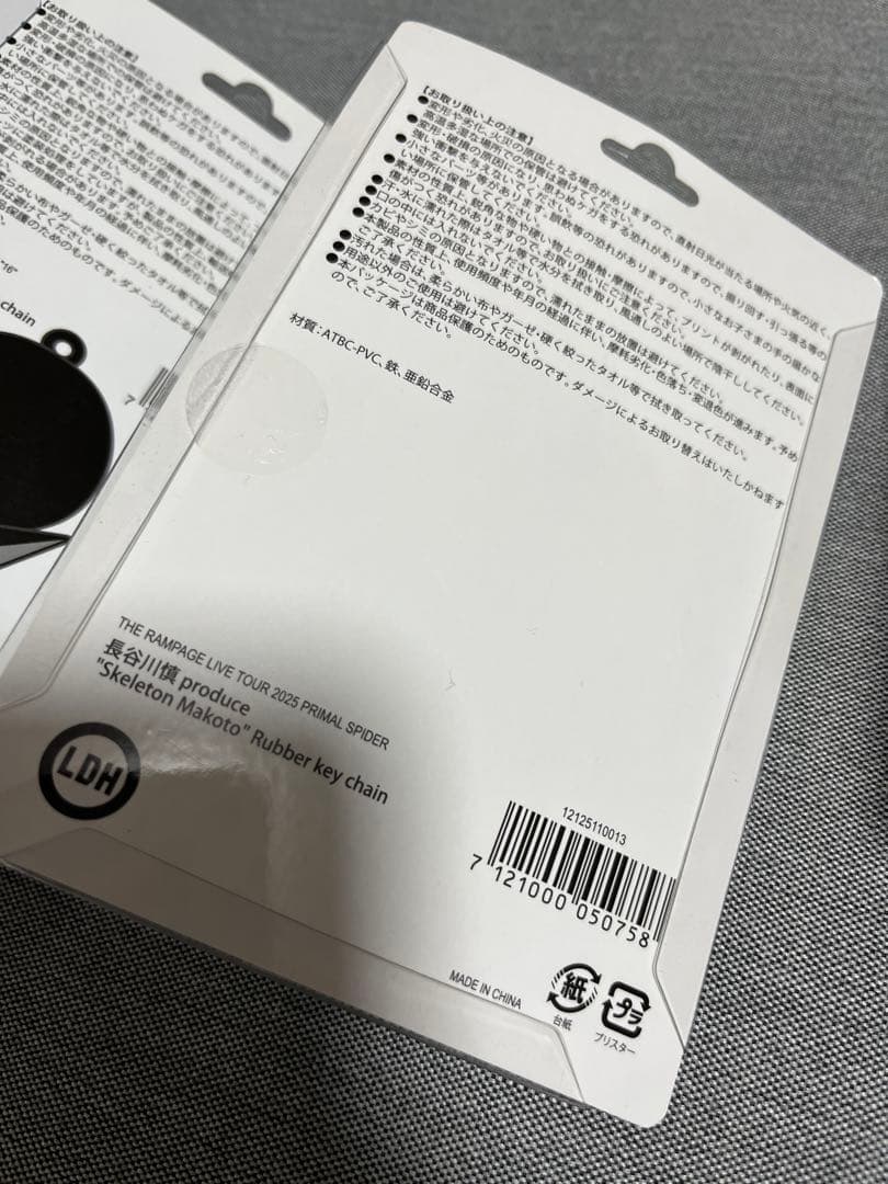 THERAMPAGE ランペ 長谷川慎 メンプロ キーホルダー