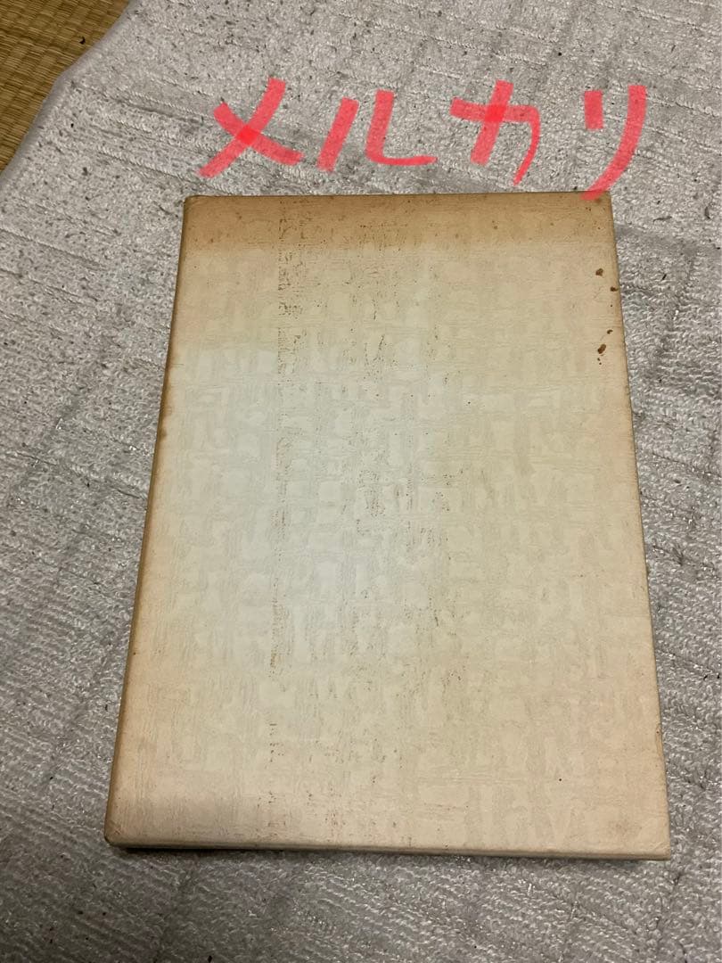1970年10月1日発行／日本万国博覧会公式記録写真集。カバー付き、500ページ