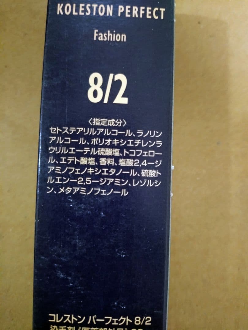 KOLESTON カラーリング剤