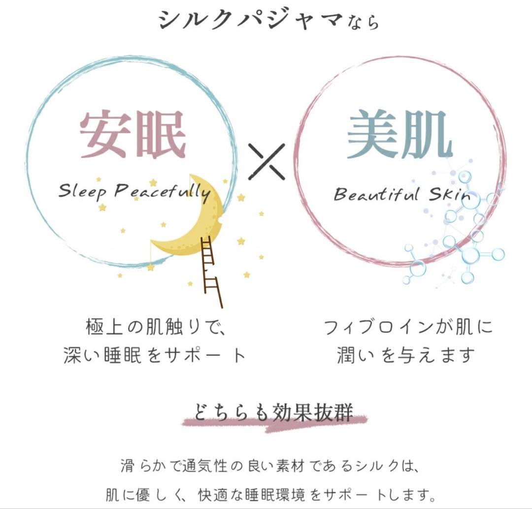 最終出品の為大幅値下げ　Utukky シルクパジャマ 天然シルク100