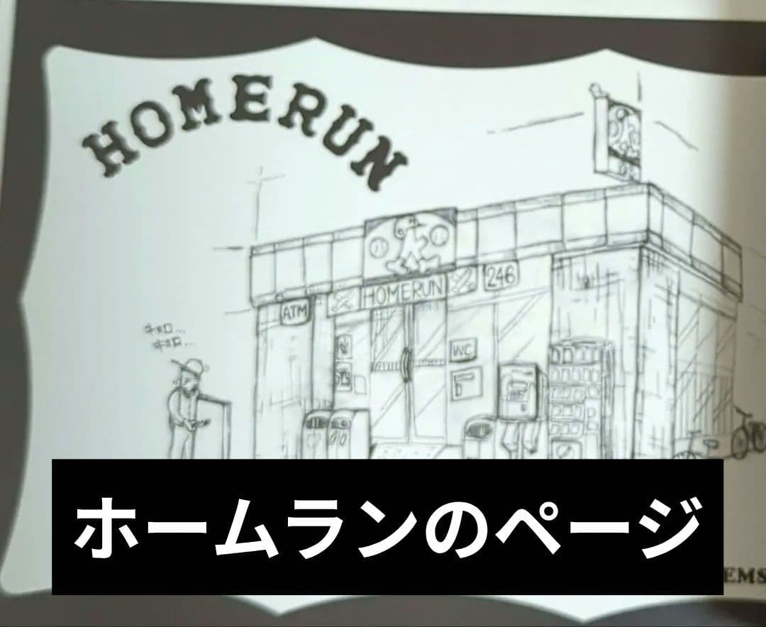 ダイヤモンドの歌 8 グラフィティ zine