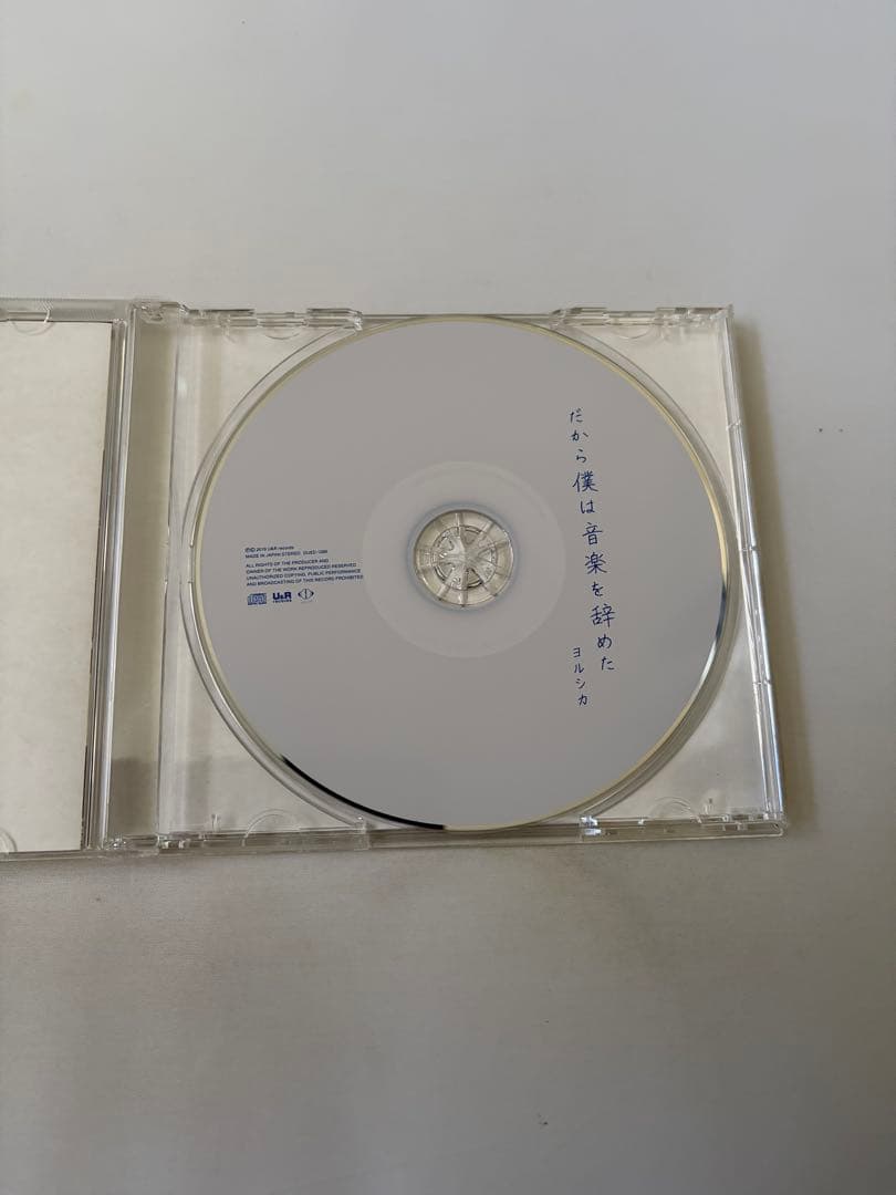 ヨルシカ　だから僕は音楽を辞めた　初回盤　缶バッジ付き