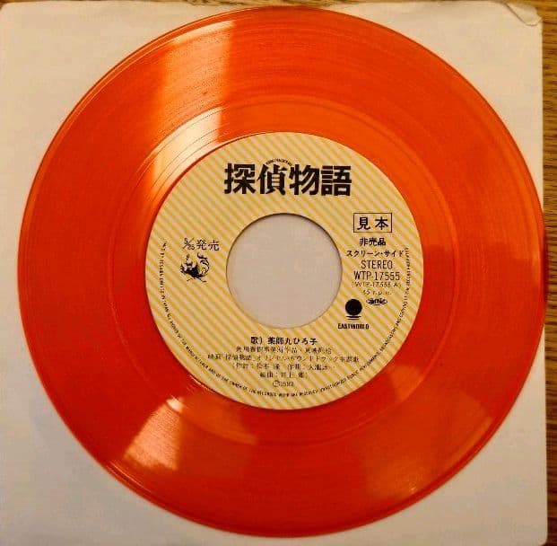 薬師丸ひろ子　探偵物語　シングルレコード(見本盤・非売品)初回特典付き
