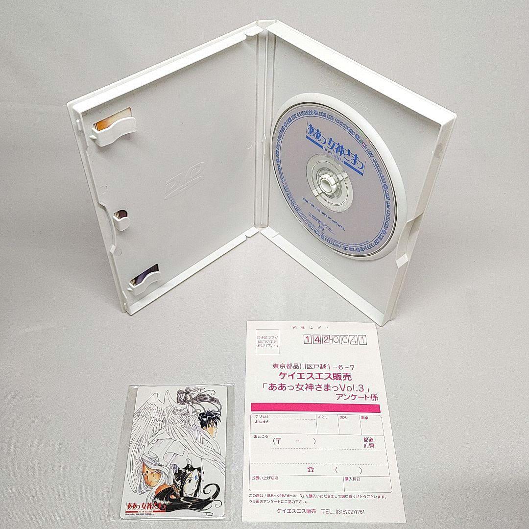 ああっ女神さまっ DVD OVA 3巻セット