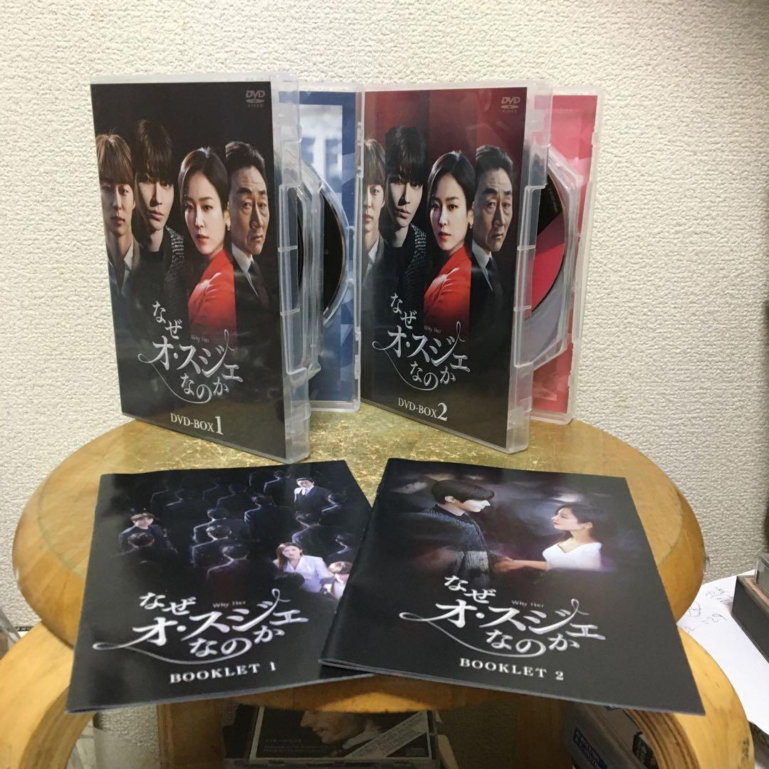 なぜオ・スジェなのか DVD-BOX 全２巻セット