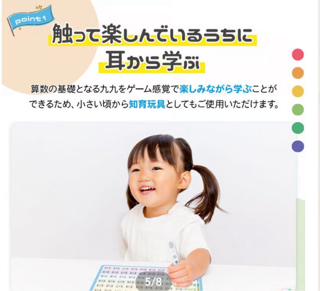 manamin オトデル九九
