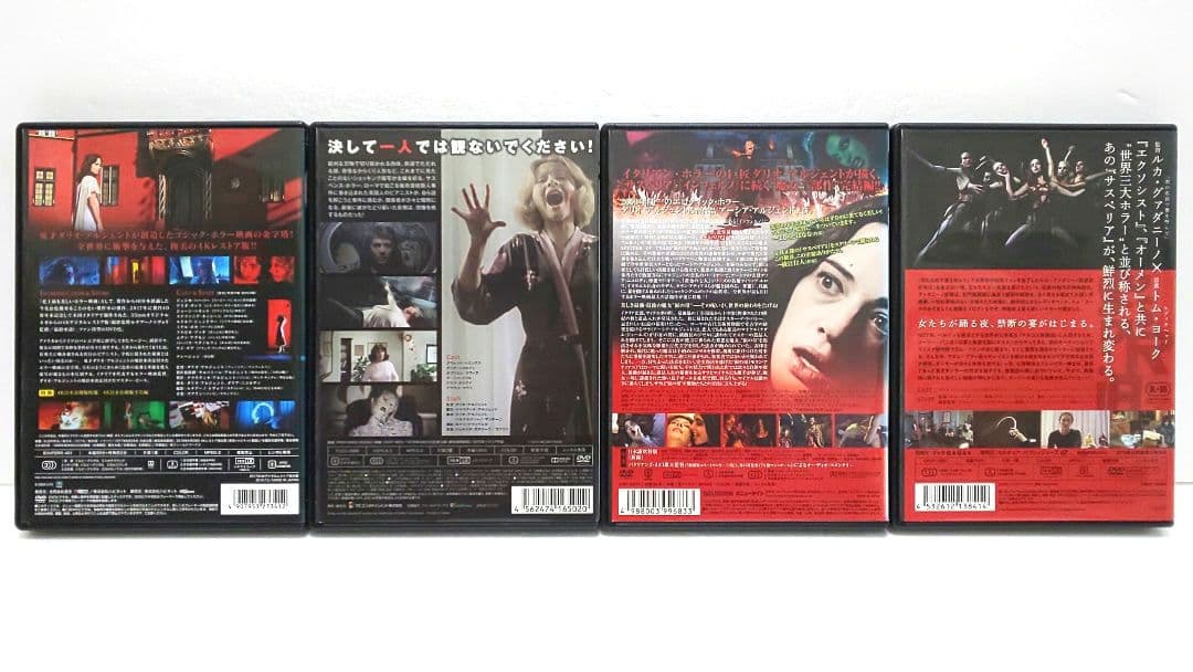 サスペリア 2 テルザ 最後の魔女 DVD 映画 セット ダリオ・アルジェント