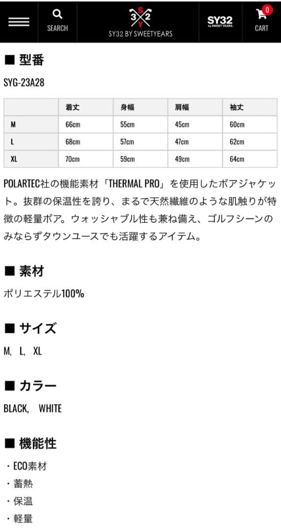 完売 SY32 スウィートイヤー POLARTEC ボア ジップアップジャケット
