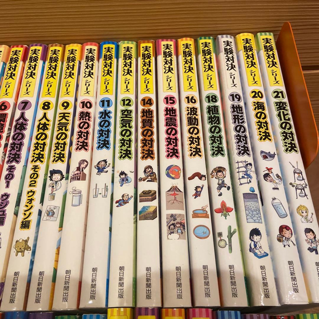 実験対決シリーズ　40巻セット　科学実験対決漫画