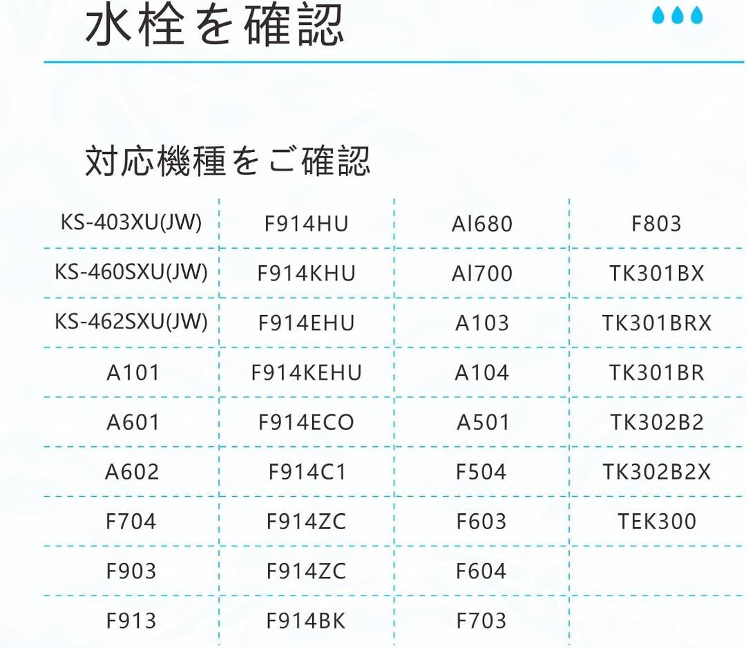 浄水器カートリッジ UZC2000 互換品 取替用カートリッジ