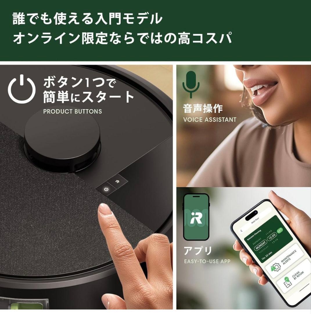 新品　Roomba105　Comboロボット+AutoEmpty充電ステーション