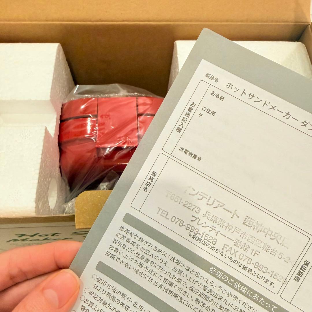 【新品未使用未開封】BRUNO ホットサンドメーカー ダブル