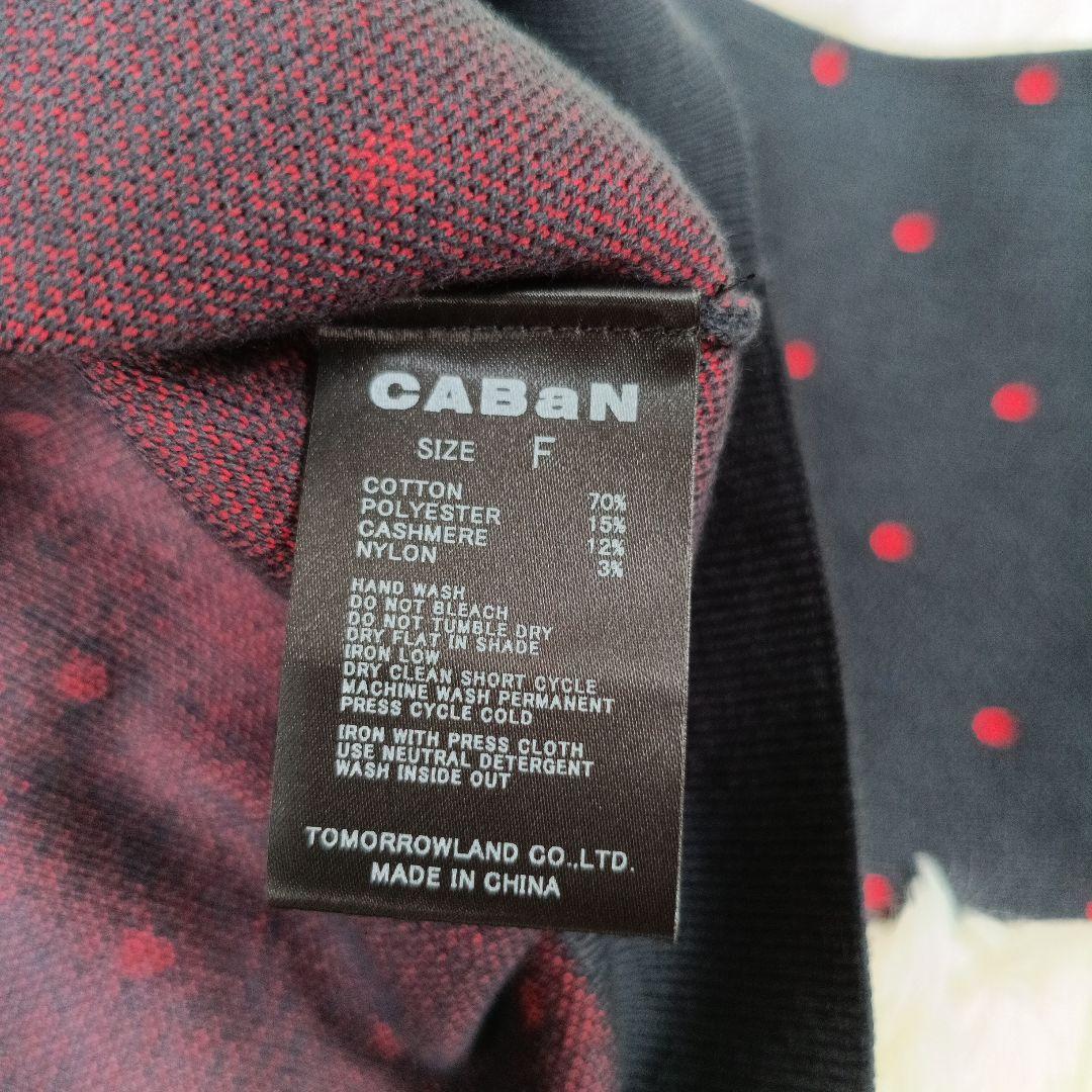 近年 美品✨CABaNコットンカシミヤ ドットジャカードクルーネックカーディガン