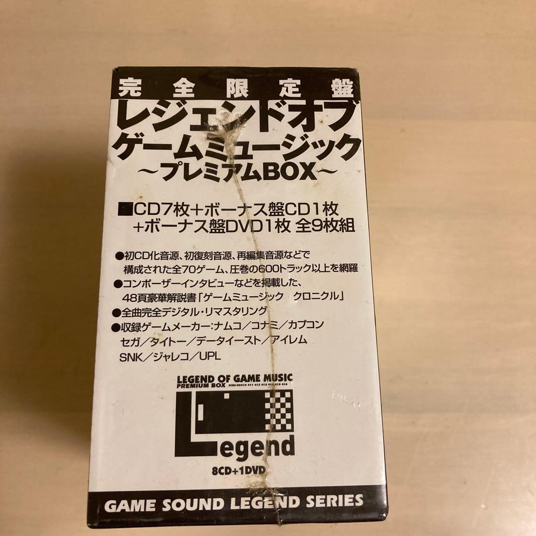レジェンド オブ ゲームミュージック～プレミアムBOX～