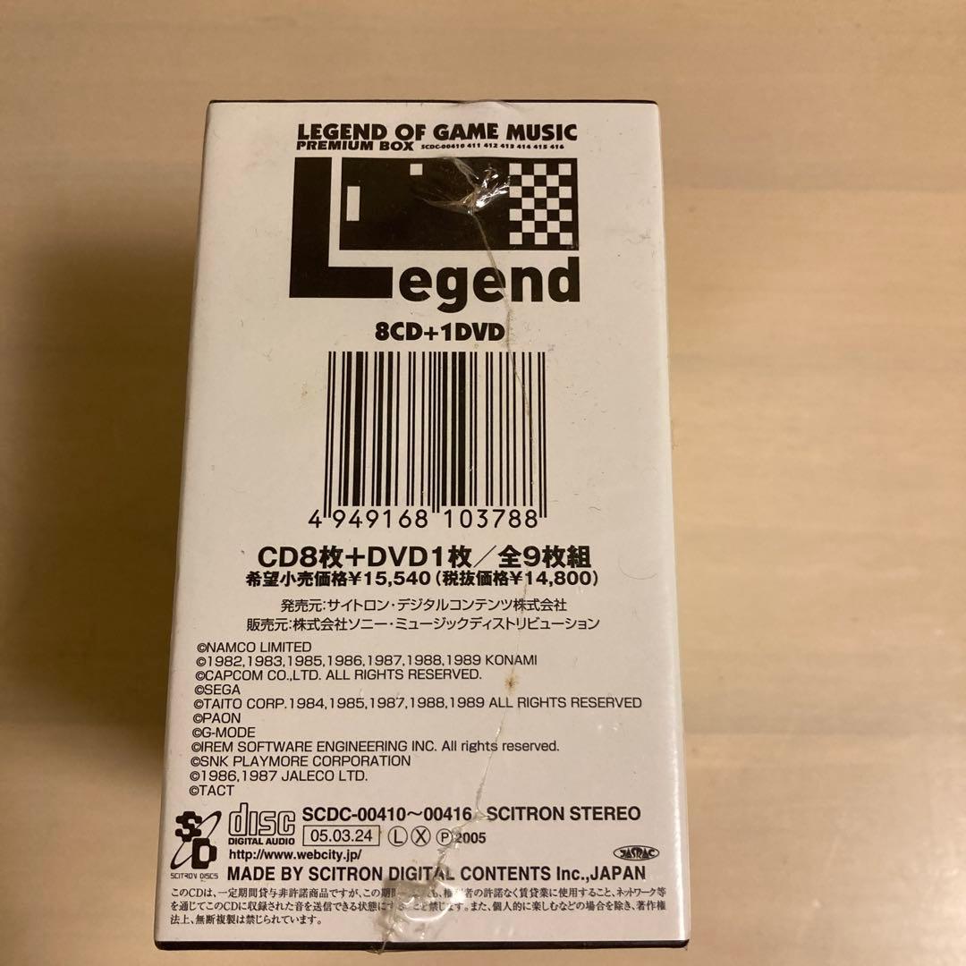 レジェンド オブ ゲームミュージック～プレミアムBOX～