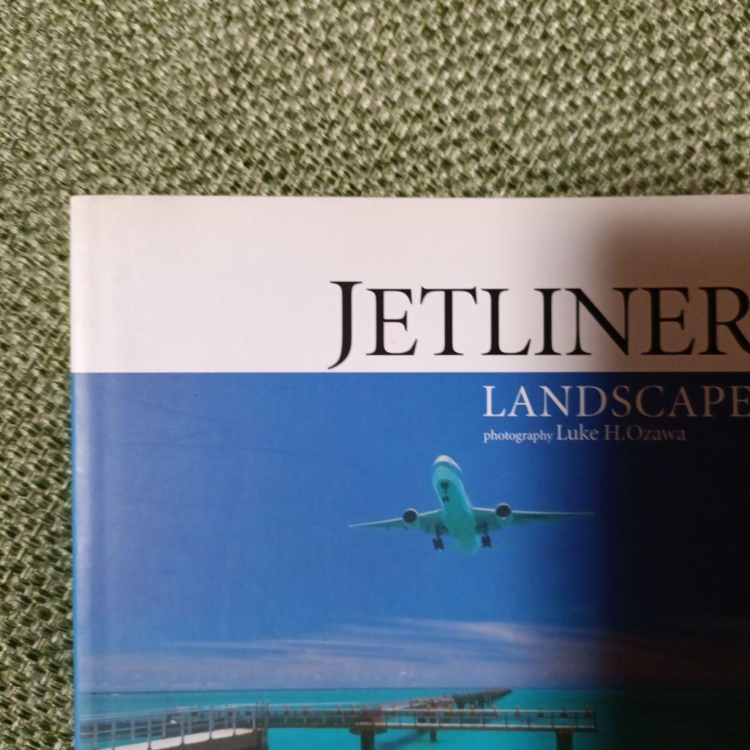 趣味・スポーツ・実用 JETLINER LANDSCAPE