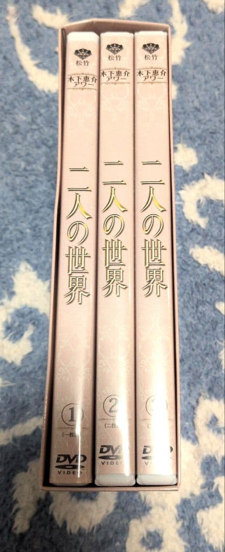 美*穂様 二人の世界 DVD 3巻セット