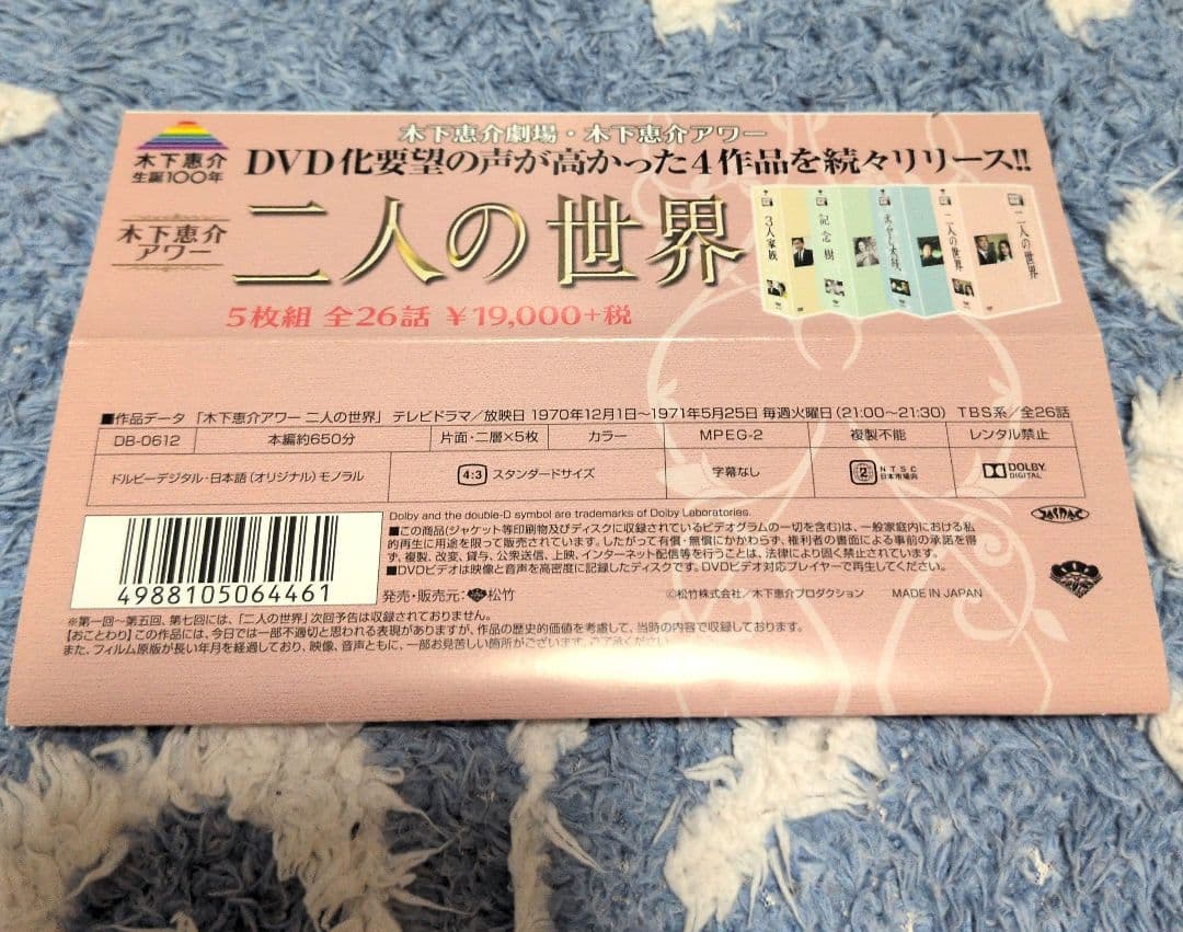 美*穂様 二人の世界 DVD 3巻セット