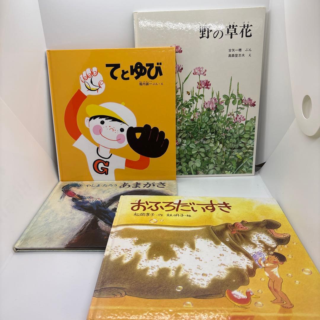 絵本まとめ売り 0歳～幼児向け 読み聞かせ絵本　40冊❗️