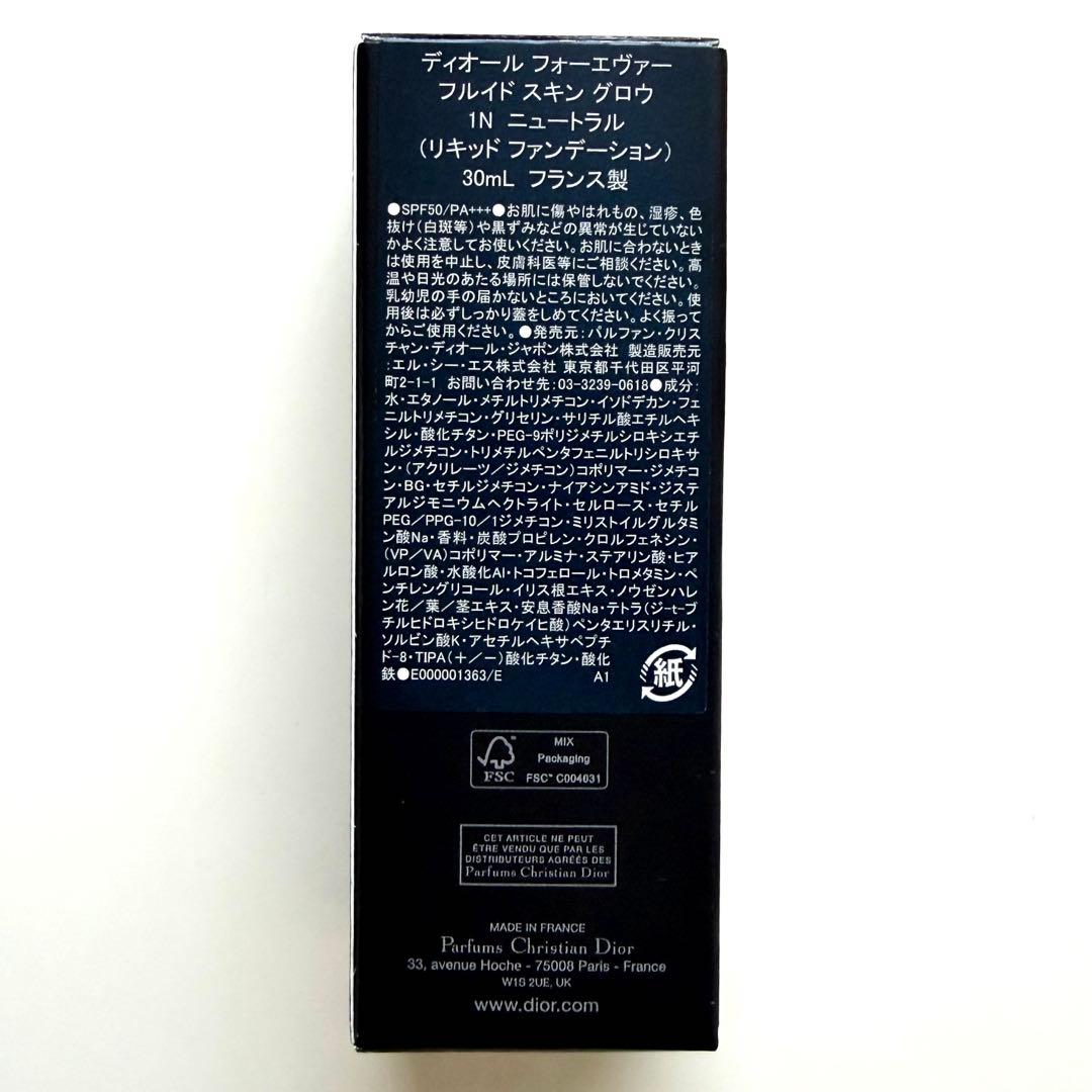 DIOR ディオール フォーエヴァー フルイド スキン グロウ 1N 30ml