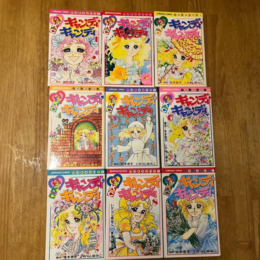 キャンディキャンディ　全巻セット