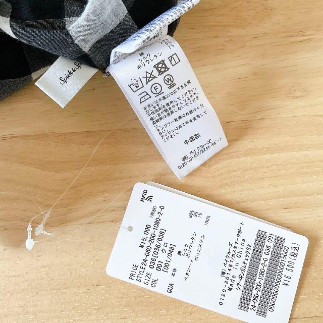 【タグ付き未使用】シアーギンガムチェックスカート36 Spick & Span