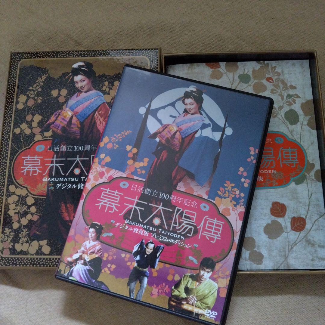 幕末太陽傳　デジタル修復版DVD2枚組