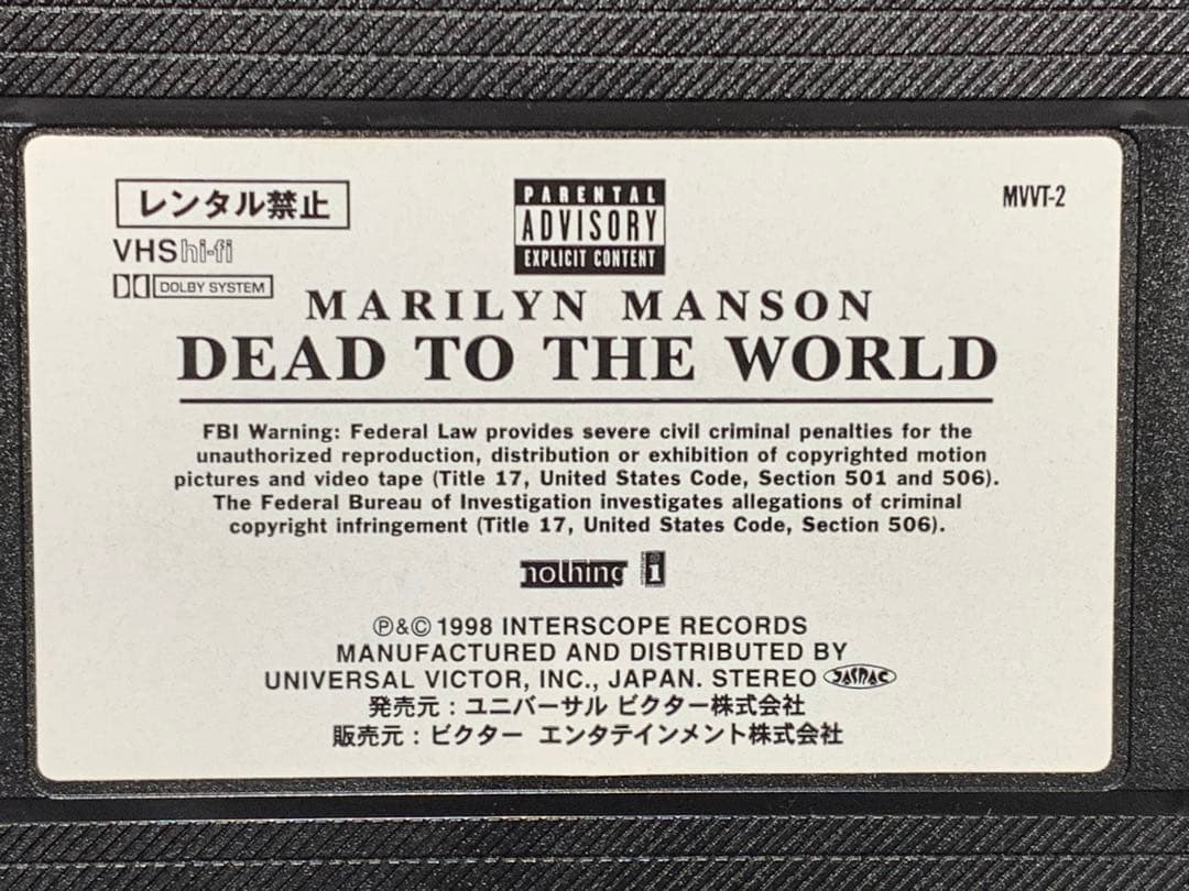 マリリン・マンソン デッド・トゥ・ザ・ワールド [VHS]