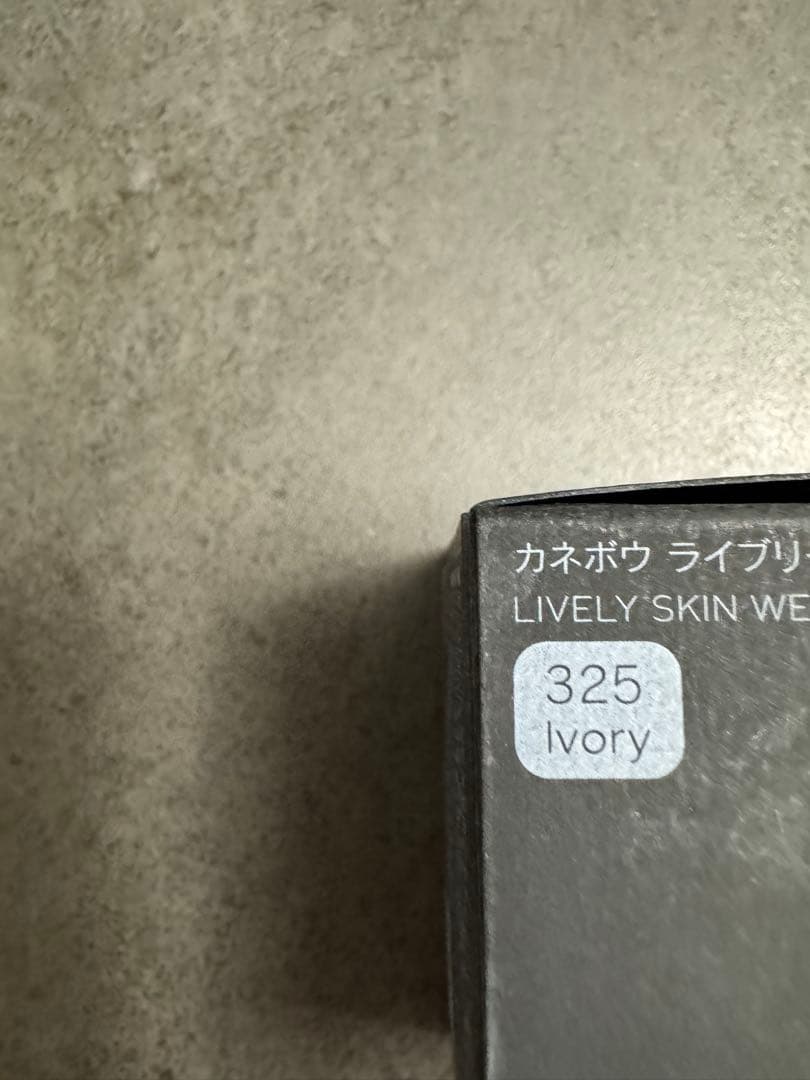 KANEBO ライブリースキンウェア II 325 Ivory