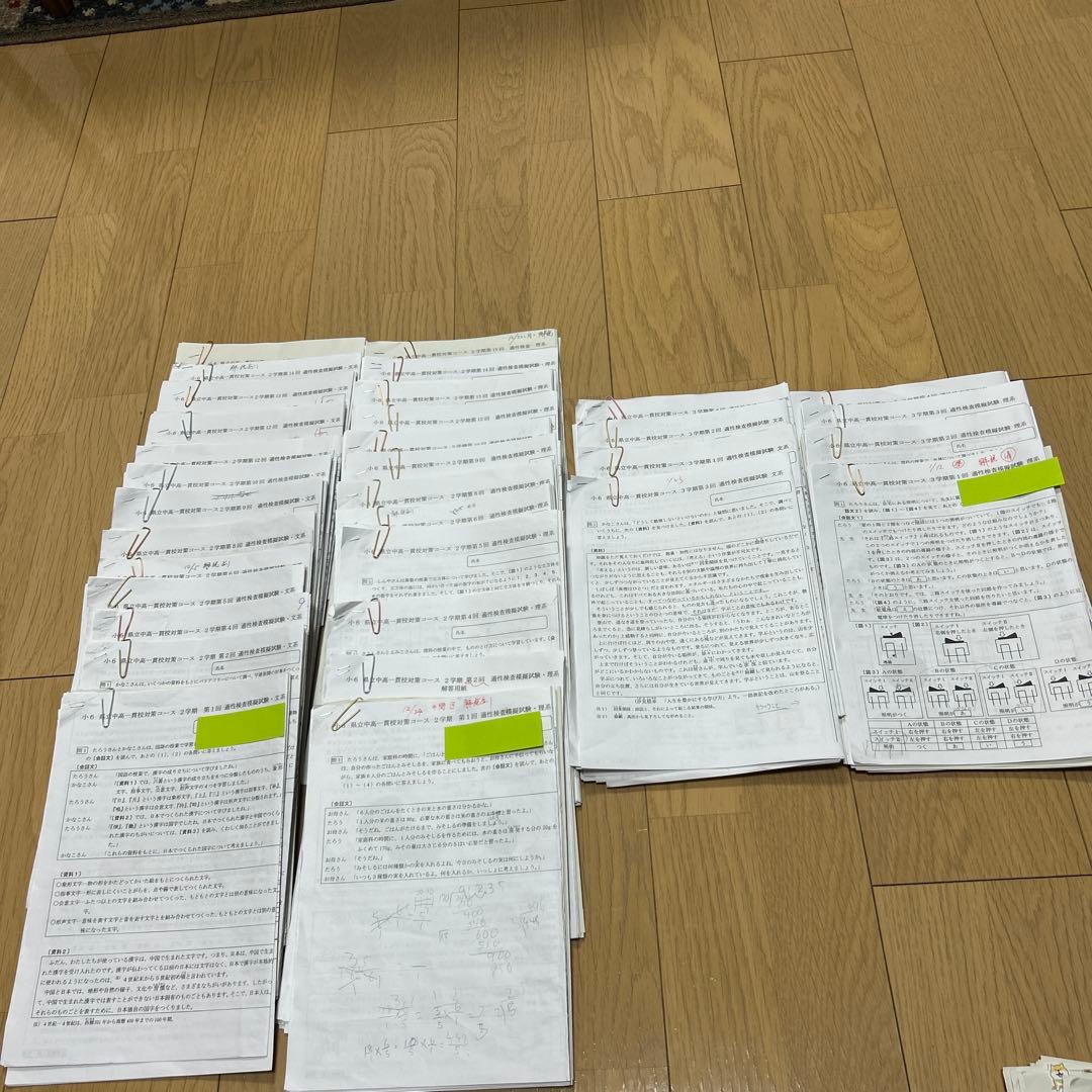 新小6 平塚、相模原中高一貫　適性検査対策専門塾に通っていた問題集のまとめ