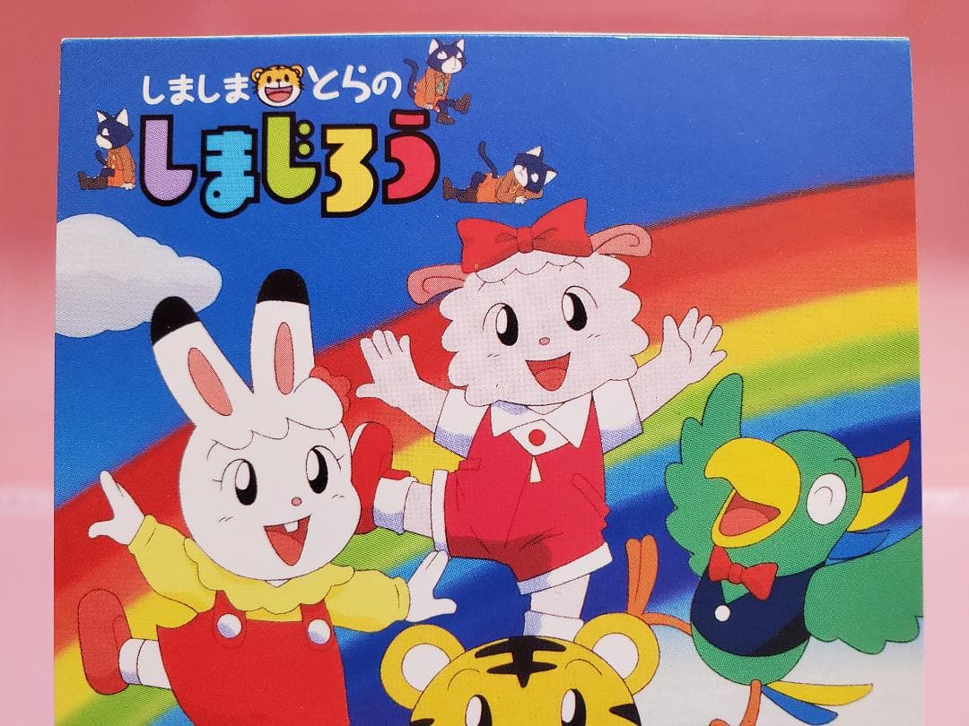 しまとらンド アイランド　しましまKids　しましまとらのしまじろう