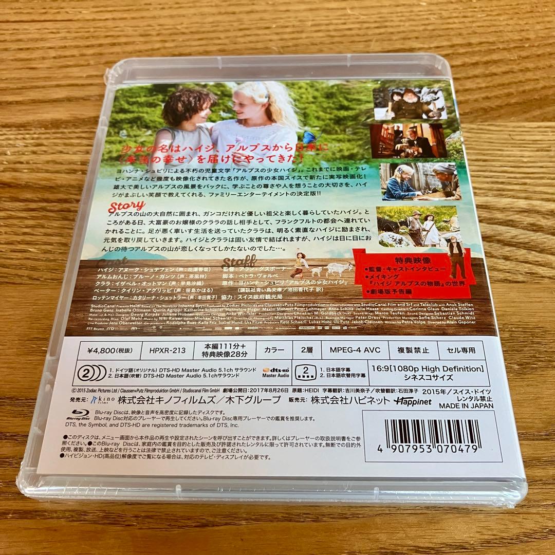 【新品未使用】ハイジ アルプスの物語('15スイス/独) Blu-ray